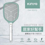 【現貨附發票】KINYO 耐嘉 鋰電池USB充電式大網面照明電蚊拍 捕蚊拍 1入 CM-3370