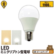 LED電球 E17 ミニクリプトン球 ミニクリプトン電球 ミニクリプトン形 電球色 1100lm  昼白色 1100lm LB9917-S ビームテック