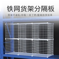 Shelf Baffle Cainiao Station Express Supermarket Baffle Partition Layered Artifact Clothing Warehous