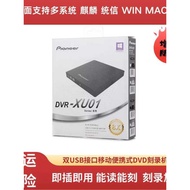 Pioneer DVR-X01 External SB Engraving Recorder Optical Drive DVD Domestic System Kirin System Believ