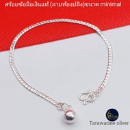 Tarawadee silver : สร้อยข้อมือเงินแท้ 92.5% สร้อยมือ กำไลข้อมือ ลายท้องปลิง ขนาด2 มิล/มินิมอล minimal  สร้อยผู้หญิง สร้อยคอเด็ก เครื่องประดับเงินแท้ราคาถูก เงินแท้นครศรีธรรมราช รหัสสินค้า TAOS-060