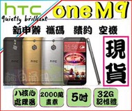 HTC 宏達電 htc One M9 m9u 32G 手機 單機特價中 4G LTE 中原 中壢 平鎮←轉角手機館→