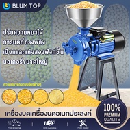 BlumTop เครื่องบดอาหาร เครื่องบดผง เครื่องบดอาหารสัตว์ เครื่องโม่อาหารปลา เครื่องปั่นบด เครื่องบด​เค