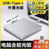 吸入式USB外置DVD光驅type-c蘋果mac臺式筆記本外接移動光驅盒
