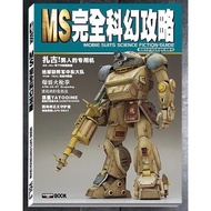 < Ms Complete Science Fiction Guide > 3.0 < MS Completely Old Guide > 3rd Bullet Pen Coating 3.0 Era
