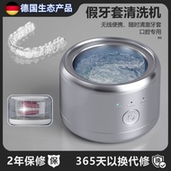 Braces Cleaner Ultrasonic Cleaner Jewelry Holder Clean Invisible Handy Tool Denture Portable JJ0622