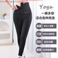 【Agilemind】Invisible High Waist Elastic 9-point Pant Three Breasted Sports Corset Barbie Leggings Bu