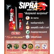 SIPRA Lotion ซิปร้า โลชั่น for men 3 ml