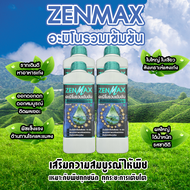 ZENMAX ปุ๋ยอะมิโนรวมเข้มข้น เร่งโต เร่งดอก ฟื้นต้น เร่งราก เพิ่มผลผลิต พืชทุกชนิด ทุกระยะ 4 ลิตร