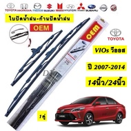 Toyota Vios Model 2007-2014 14 Inches/24 Inches OEM Wiper High Quality For 2007-2014 14 Inches/24