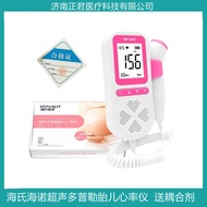 Heine Heineno Fetal Core Monitor Ultrasonic Multiple Pregnancy Period Fetal Fetal Monitor Stethoscop