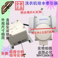 Suitable for Grans Washing Machine XQB60-J5MF/66-J9F/XQB70-H2M Drainage Motor Tractor