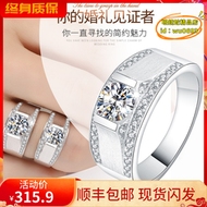 【公司現貨】男款莫桑石鑽戒拉絲碎鑽1一2二克拉結婚戒指仿真鑽石男戒訂18K金