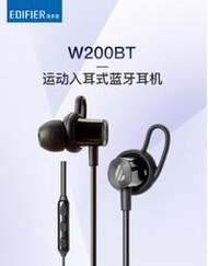 Edifier/漫步者 W200BT 頸掛版 磁吸入耳式耳機 無線運動耳機 藍牙5.0線控耳機 運動入耳式耳機21611