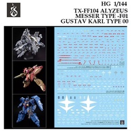 [COPY GHOST] HG139 HG 1/144 TX-FF104 ALYZEUS / MESSER TYPE -F01/ GUSTAV KARL TYPE 00 [3 IN 1 ] WATER