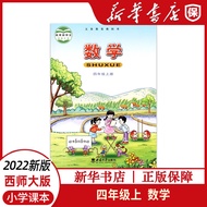 Western Master University Edition Elementary School 4 Fourth Grade 1 Volume Mathematics Book Western