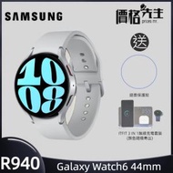 Samsung - Galaxy Watch6 (44mm) 智能手錶 - 銀 送錶面貼+無線充電套裝