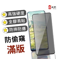 OPPO Privacy Protection Full Version A74 A73 5G A53 A54 A52 A72 AX7 AX7PRO Tempered Glass Film Stick