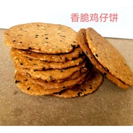 脆薄 鸡仔饼 Crispy Chicken Biscuits (HALAL)