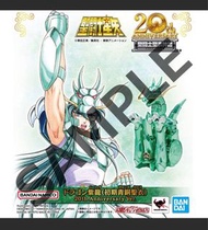 全新日版聖鬥士星矢青銅紫龍，20 週年紀念版。啡盒未開