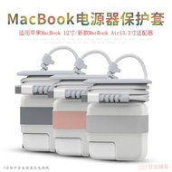 適用蘋果macbook筆記本電源保護套2020款air13電腦數據線收納整理