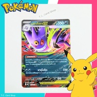 Mega Genga ex RR Foil (ma2t) 058/103 Pokemon Trading Card Game