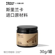 [2592 jualan heba dalam 30 hari] balancemaster master Ceylon kayu manis serbuk Sri Lanka kayu manis 