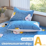 Cartoon Pillowcase 19 x 29 Inches (48 x 74 cm) Soft And Comfortable Durable No Fading Portable Open 