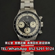 【寶心堂】全港十八區免費上門：各種型號勞力士Rolex Daytona 迪通拿 6240 Paul Newman 古董錶 中古錶 水鬼 綠鬼 黑鬼 潛航者 縱航者 探險家 空霸 切利尼 蠔式恆動 遊艇