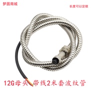 Waterproof Aviation Plug G12 12G Connected Corrugated Tube-2 Cores 3 Cores 4 Cores 5 Cores 6 Cores 7