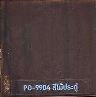 ฺBeger เบเยอร์ โพลียูรีเทน 1K ซูพรีม เอาท์ดอร์ กลางแจ้ง Polyurethane 1K Supreme Outdoor ขนาด 0.3 ลิตร