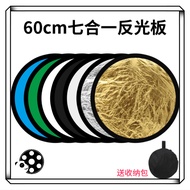 60cm Round 7 in 1 Reflector foldable in a bag
