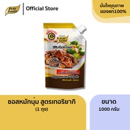 Pure Foods Teriyaki Marinate sauce 1000 Grams (Teriyaki sauce) Purefoods