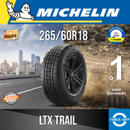 Michelin 265/60R18 LTX TRAIL ยางใหม่ ผลิตปี2023 ราคาต่อ1เส้น มีรับประกันจากโรงงาน แถมจุ๊บลมยางต่อเส้น ยางมิชลิน ขอบ18 ขนาด 265 60R18 TRAIL จำนวน 1 เส้น