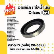 Promo Oil Seal Oilseal Model TZ NBR Material Inner Ring Size (ID) 20-58 Mm. Use With 20-58 Mm Shaft.