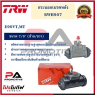 BWH907 Rear Brake Cylinder E90VT MT 7/8" L/R