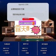 Aqara綠米網關M2蘋果Homekit多功能網關智能家居控制智慧中樞M3