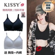 kissy如吻內衣無痕隱形胸罩無鋼圈內衣kissy鉑金款