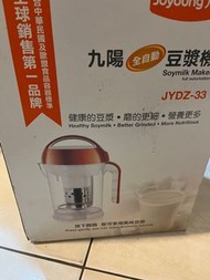 九陽全自動豆漿機 JYDZ-33