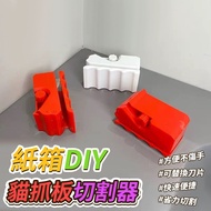 Cat Scratch Board Cutter Cardboard Carton 3D Printing Cardboard Cutter