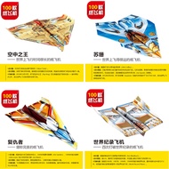 100 Fun Creative Folding Methods That Children Whole World Love to Play 100 Types of Paper Airplanes