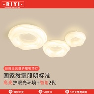 Simple Modern Full Spectrum Eye Protection Bedroom Ceiling Lamp Cookie Cream Style Cloud Study Whole House Smart Lamps