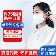 【当天发货】N95医用口罩用独立包装行标准GB19083-2010 N95医用口罩用独立包装100支【当天发货】 医用级N95