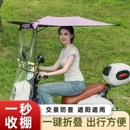 Fast Rainshield Sunshade Battery Car Sunscreen Windshield Umbrella Cover New Canopy Electric Vehicle