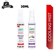 SNAKE BRAND Prickly Heat Cooling Mist 30ml | Classic / Relaxing | Cooling Body Spray