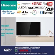 Hisense 海信 U7A Series 4K ULED 超高清智能電視 HK50U7A HK55U7A HK65U7A
