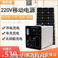 希凱德太陽能戶外發電機600W-3000W全套發電板移動戶外便攜式電源  露天市集  全臺最大的網路購物市集