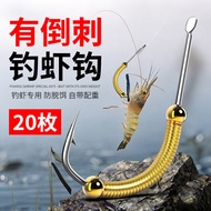 New Shrimp Fishing Hook Lobster Fishing River Shrimp Special Hook Roche Shrimp Hook Shrimp Fishing H