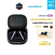 [ ประกันศูนย์ไทย 18 เดือน ] Soundcore Liberty 5 หูฟังตัดเสียงรบกวน รองรับ Dolby ไมค์ชัด ฟีเจอร์ครบ