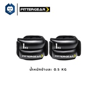 WELSTORE FITTERGEAR WRIST WEIGHTS ถุงทรายถ่วงน้ำหนักออกกำลังกาย สำหรับข้อมือ ข้อเท้า 2 ชิ้น (น้ำหนัก